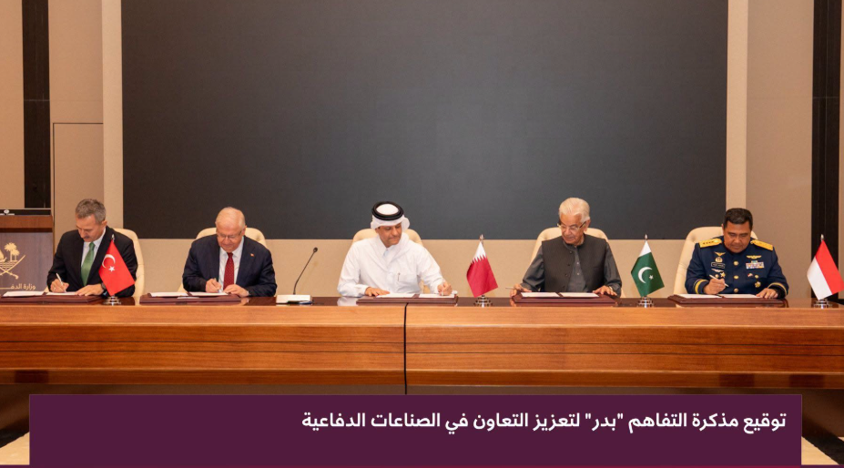 Qatar, Türkiye, Pakistan, Indonesia sign Defence Industry Pact